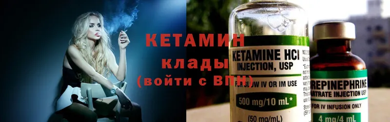 это Telegram  Бабушкин  Кетамин ketamine 