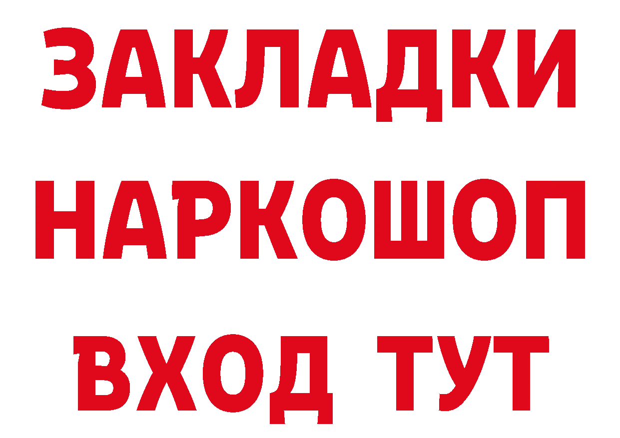 Бутират GHB tor сайты даркнета МЕГА Бабушкин